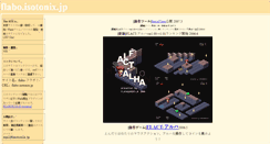 Desktop Screenshot of flabo.isotonix.jp