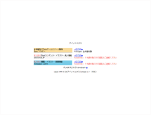 Tablet Screenshot of isotonix.jp